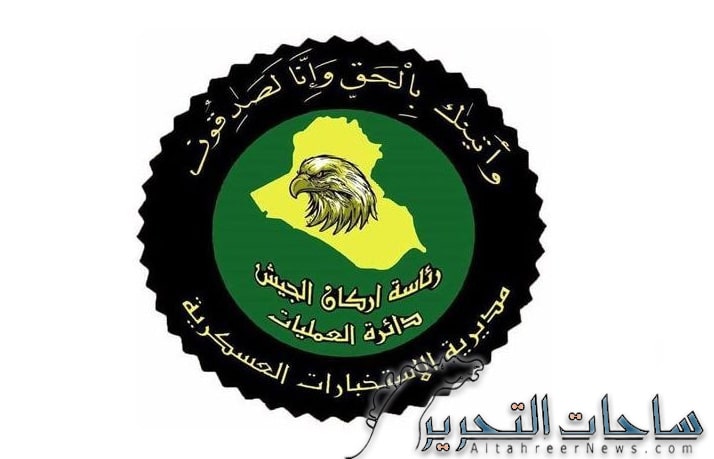 الاستخبارات: القبض على قيادية بداعش في نينوى