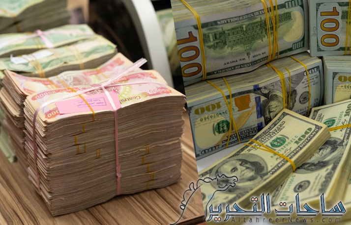 خبير اقتصادي يتوقع انخفاض بسعر صرف الدولار مقابل الدينار العراقي